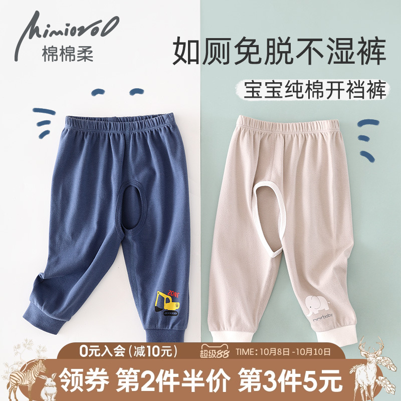 男宝宝开裆裤春秋婴儿裤子儿童开档裤外穿秋裤纯棉秋季男童女长裤