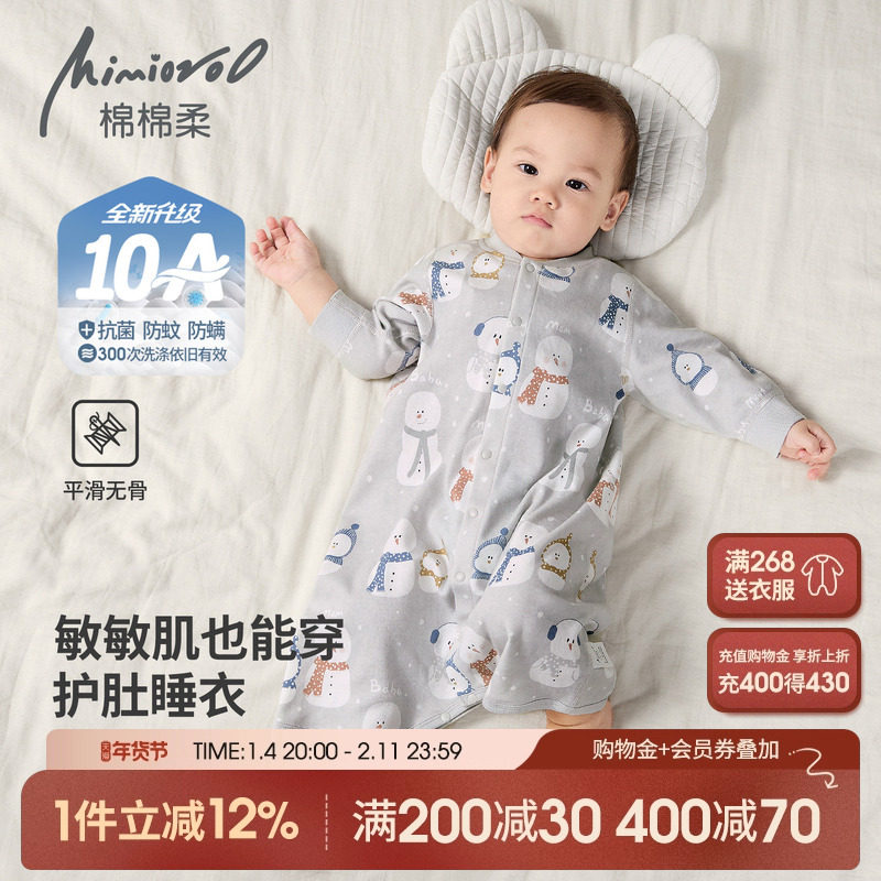 10A婴儿睡衣春秋季宝宝睡袍纯棉睡袋长袖连体衣服婴幼儿睡裙秋冬