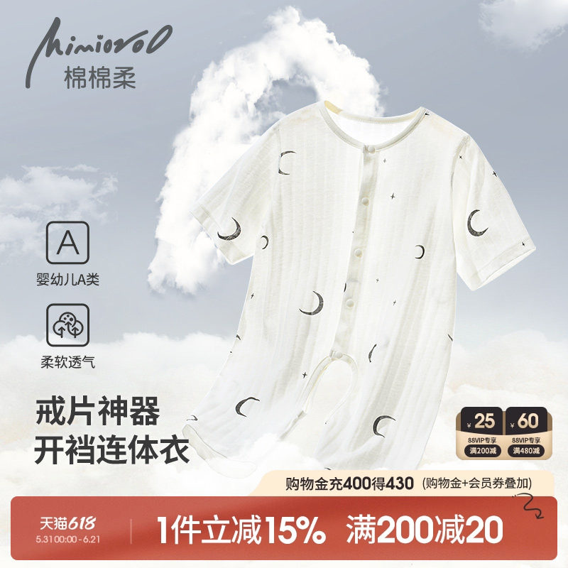 宝宝开档连体衣婴儿睡衣夏季薄款七分袖衣服男女幼儿哈衣纯棉夏装