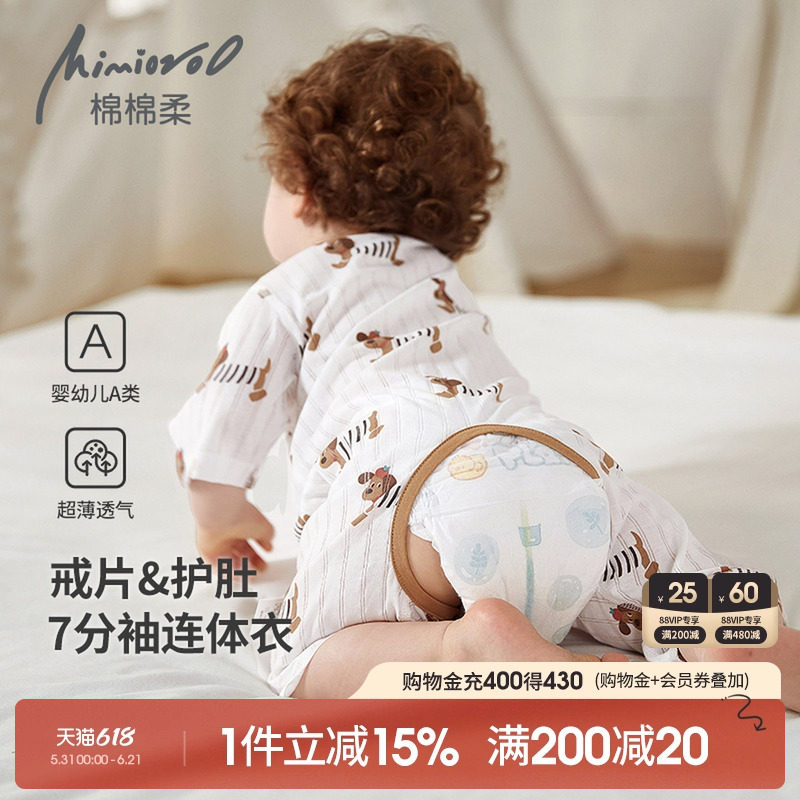 婴儿开裆连体衣夏季宝宝衣服纯棉短袖薄款幼儿睡衣七分袖哈衣夏装