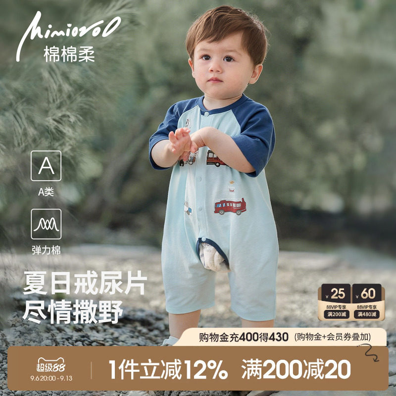 婴儿开档连体衣夏季宝宝衣服短袖纯棉薄款婴幼儿连身哈衣夏天爬服