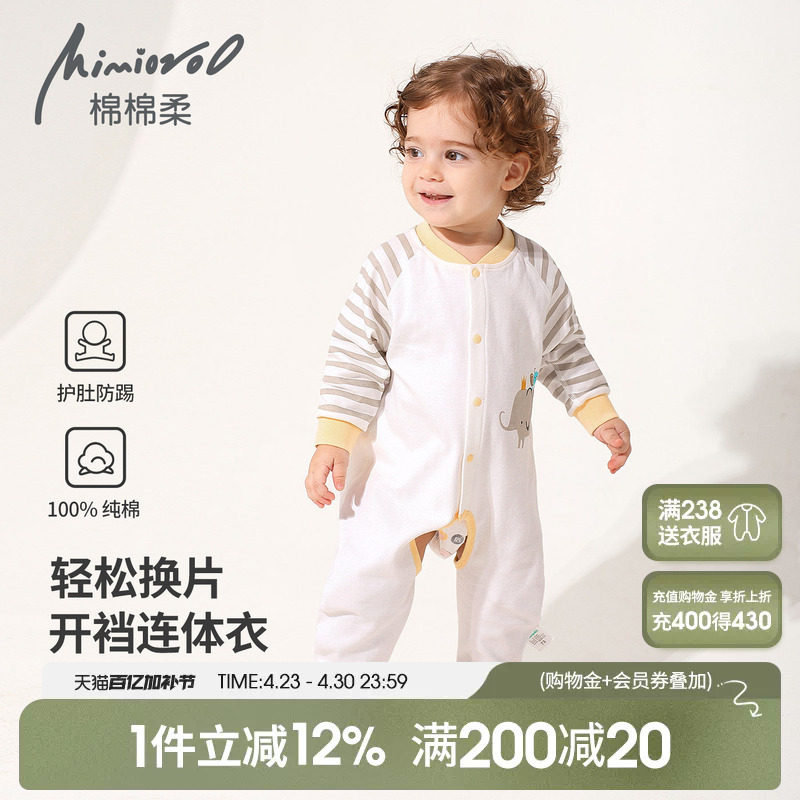 宝宝开裆连体衣春秋婴儿衣服纯棉睡衣婴幼儿长袖哈衣爬服春季薄款