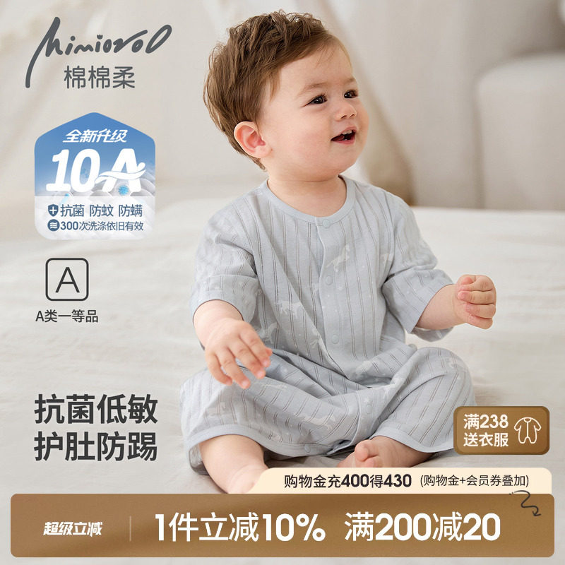 10A婴儿睡袍夏季宝宝睡衣纯棉图片