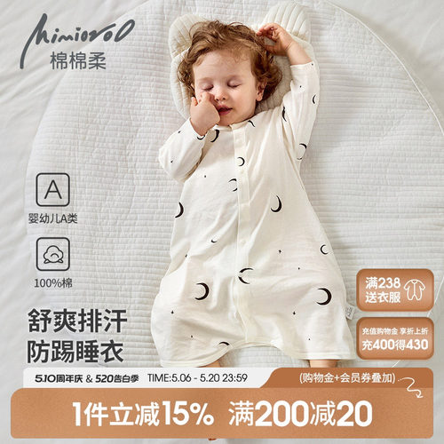 婴儿睡袍夏季宝宝睡衣薄款睡袋