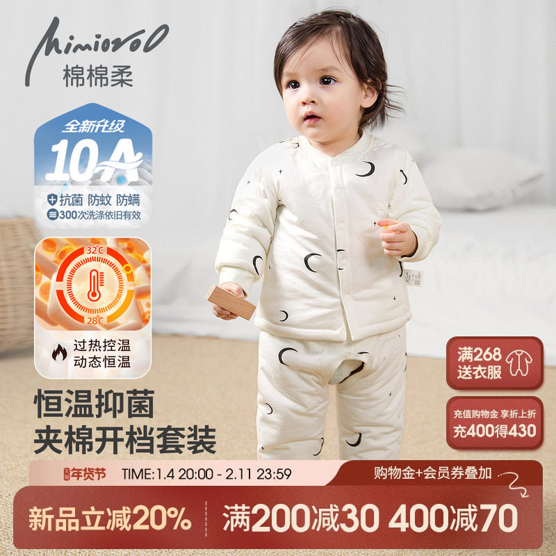 宝宝开裆裤套装冬季夹棉婴儿保暖睡衣服纯棉分体男女幼儿棉衣棉服,童装/婴儿装/亲子装,棉袄/棉服,淘宝优惠券,粉丝福利购,淘宝优惠卷
