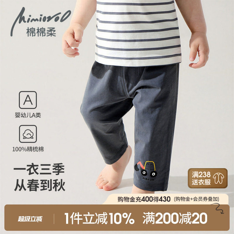 宝宝裤子春秋儿童防蚊裤春秋纯棉图片