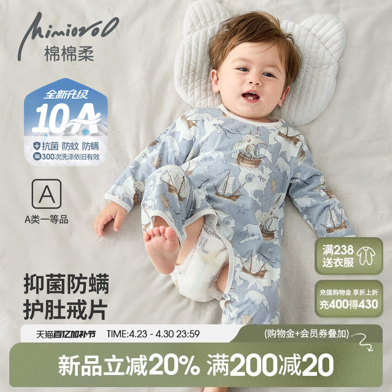 宝宝开档连体衣夏季婴儿衣服纯棉a类男女幼儿长袖空调服薄款春装