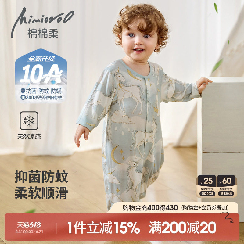 竹纤维婴儿连体衣夏季宝宝衣服冰丝薄款睡衣长袖男女婴幼儿空调服