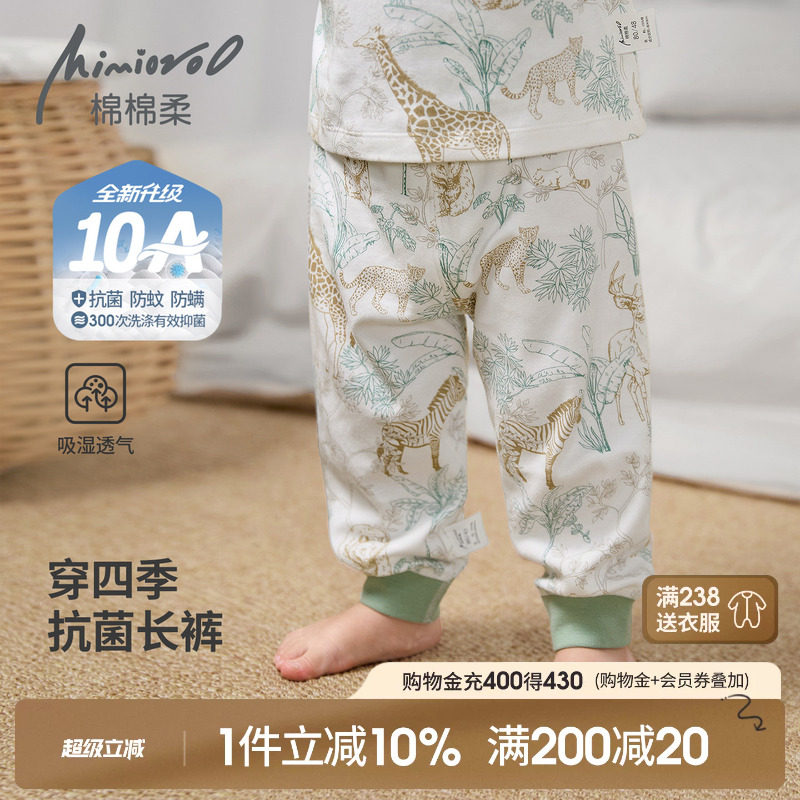 10A抗菌宝宝裤子春秋儿童秋裤图片