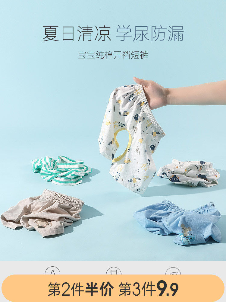 Men's baby crotch pants Summer shorts Baby open pants Children's pants thin boys and women children cotton outside wear