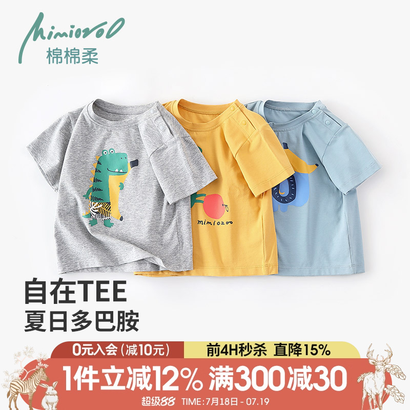 男童短袖T恤夏季纯棉薄款上衣