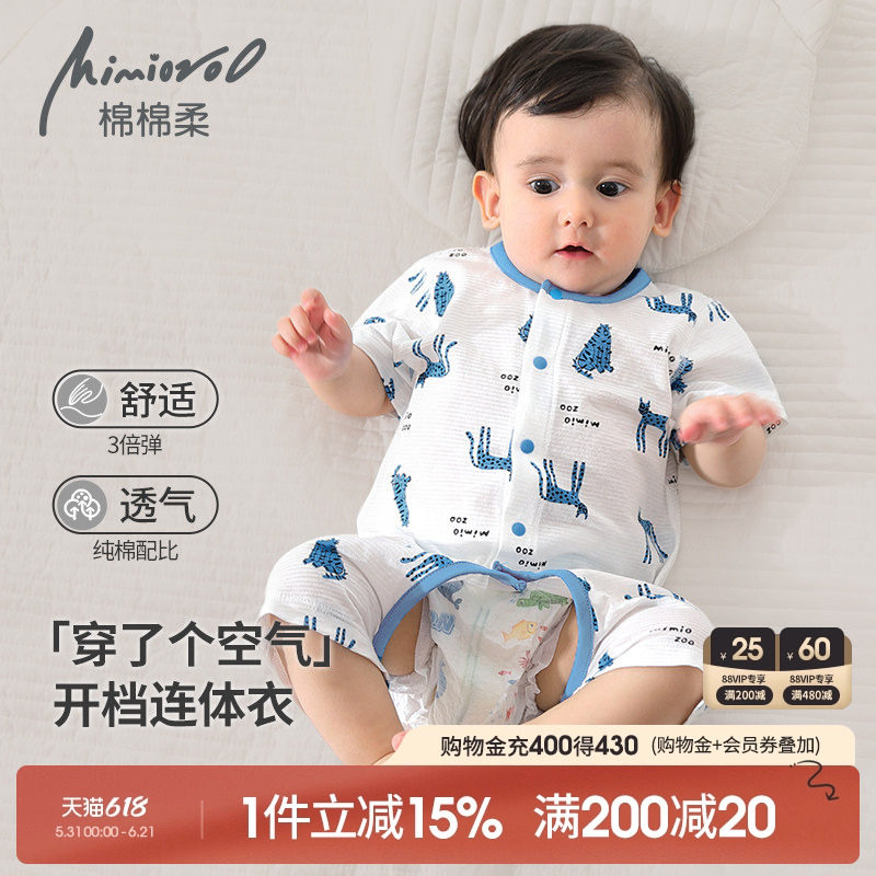 婴儿开档连体衣短袖宝宝衣服夏季薄款透气纯棉夏天婴幼儿哈衣爬服