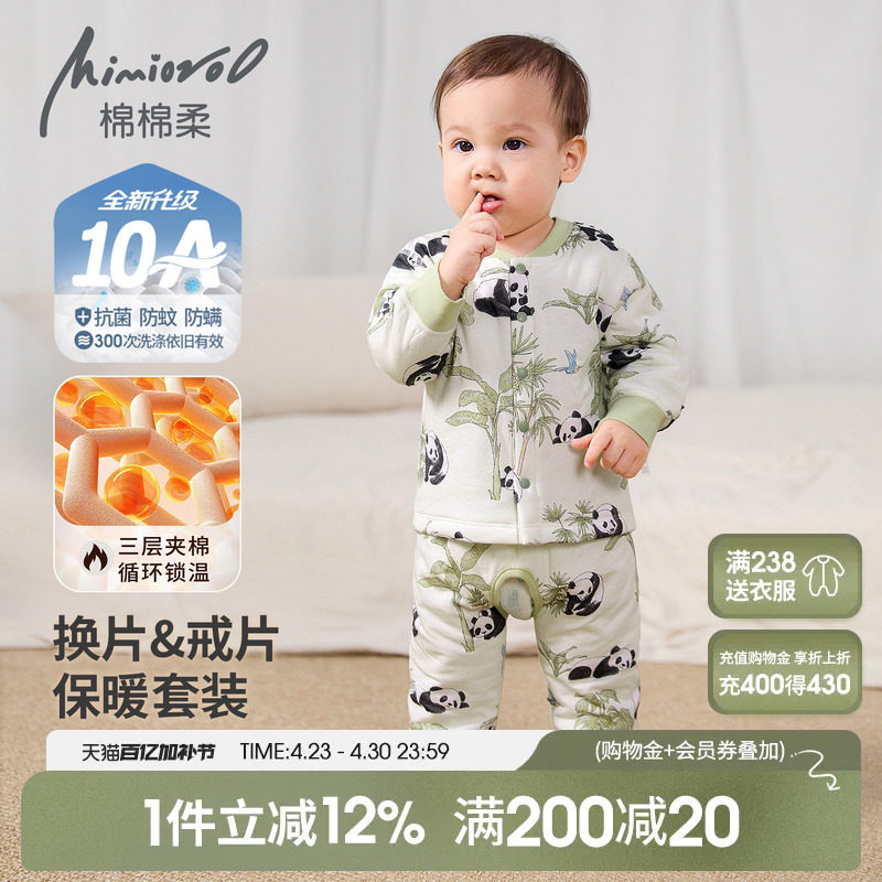 男宝宝开裆裤套装春秋婴儿棉衣纯棉男女婴幼儿衣服春季夹棉保暖衣