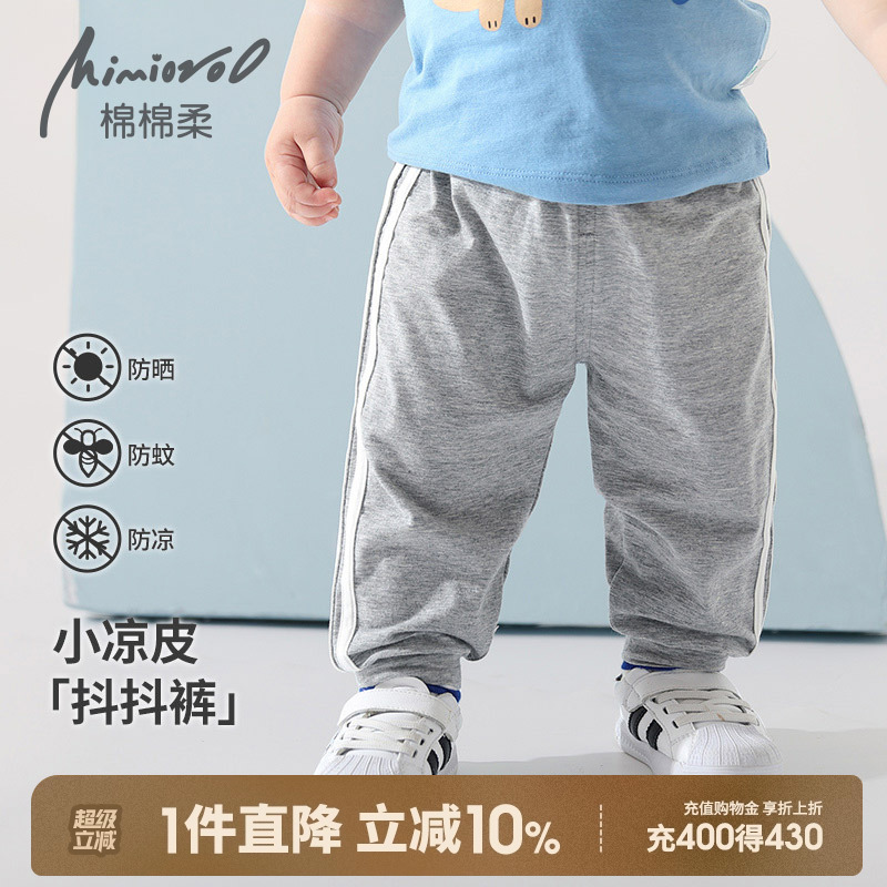 儿童莫代尔裤子春秋宝宝防蚊裤男童秋裤女长裤外穿婴幼儿夏季薄款