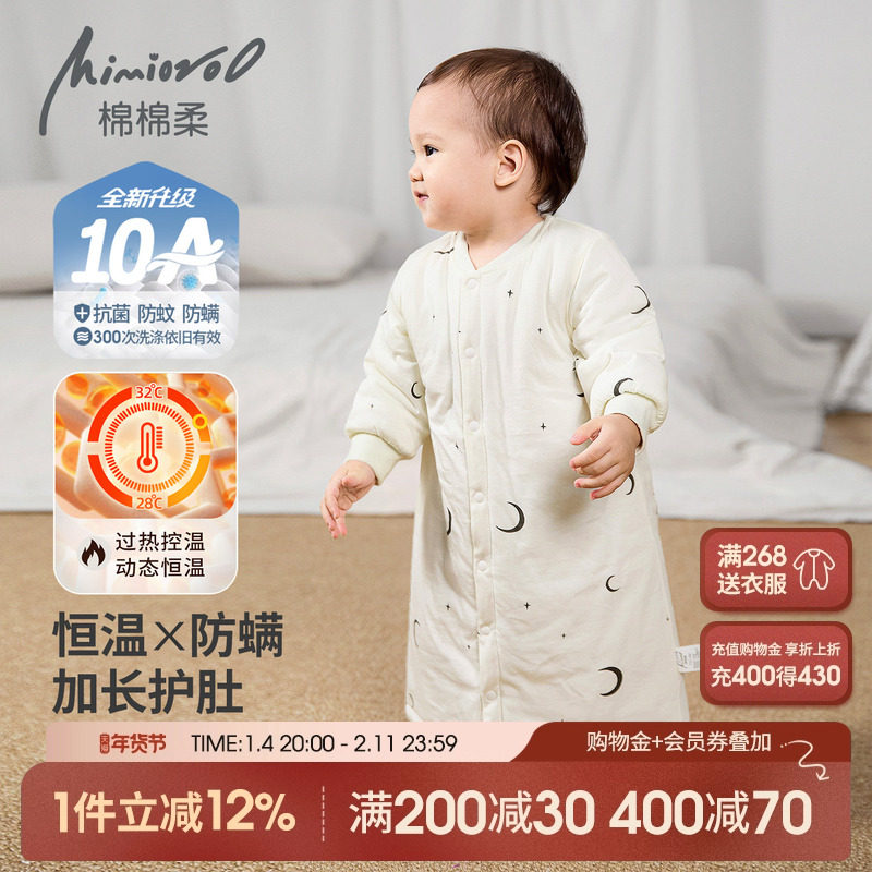 宝宝睡袍冬季加厚婴儿睡衣纯棉长款婴幼儿睡袋男女儿童夹棉袄秋冬,童装/婴儿装/亲子装,家居袍/睡袍,淘宝优惠券,粉丝福利购,淘宝优惠卷