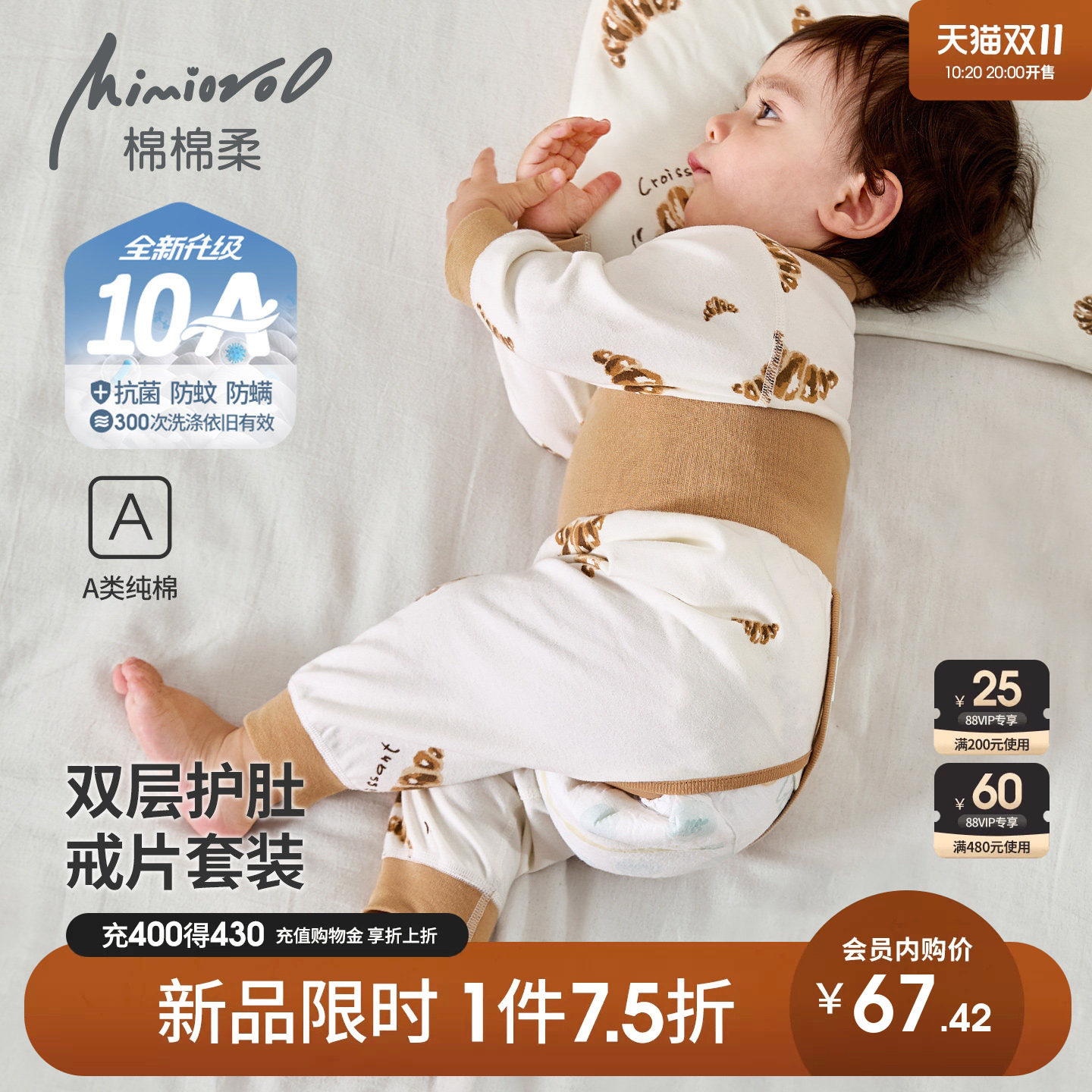 婴儿开裆裤男宝宝秋衣套装纯棉高腰护肚裤婴幼儿睡衣秋季长袖衣服