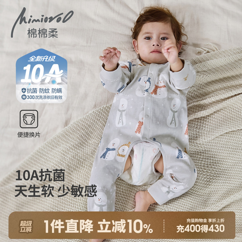 10A抗菌婴儿开档连体衣春秋纯棉