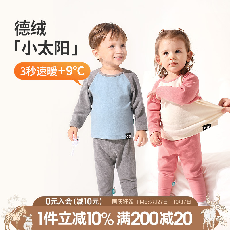 儿童德绒保暖内衣秋冬打底衫睡衣