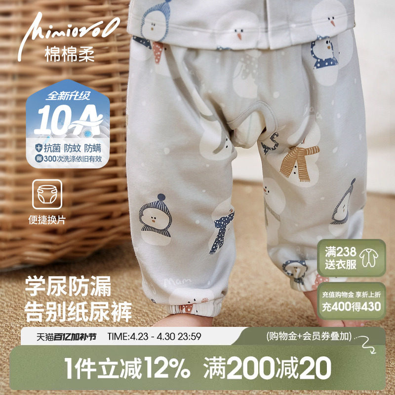 宝宝开档裤纯棉儿童裤子春季婴幼儿睡裤男童长裤女童秋裤薄款春装