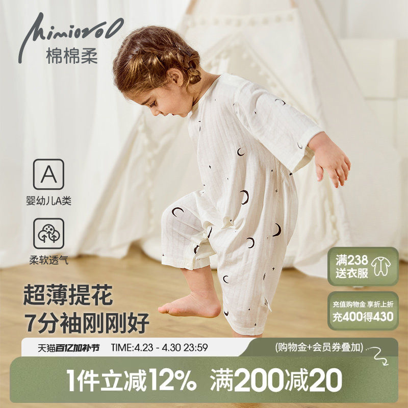 儿童连体睡衣宝宝空调服家居服夏季薄款七分中袖纯棉男童女童睡袋