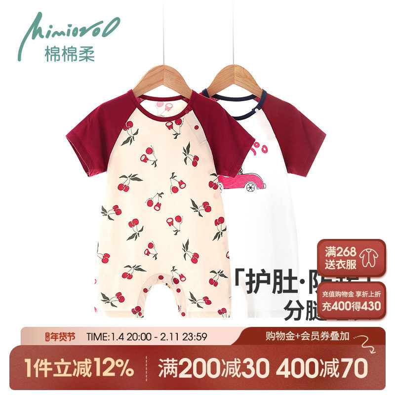 女童连体睡衣短袖宝宝夏季空调服薄款纯棉小女孩家居服儿童连体衣,童装/婴儿装/亲子装,家居服连体衣,淘宝优惠券,粉丝福利购,淘宝优惠卷