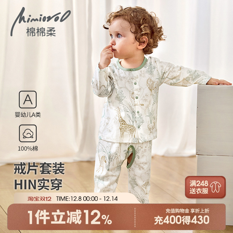 宝宝开裆裤套装春秋衣服婴儿睡衣