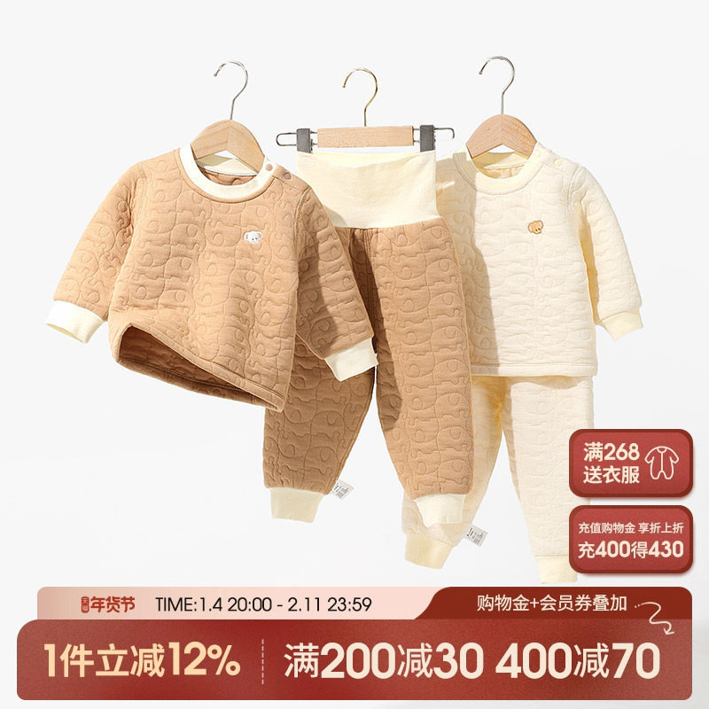 宝宝保暖内衣套装秋冬儿童高腰护肚裤纯棉冬季三层夹棉内搭男童女,童装/婴儿装/亲子装,内衣套装,淘宝优惠券,粉丝福利购,淘宝优惠卷