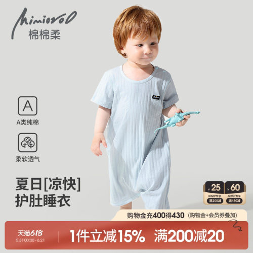 宝宝睡袍夏季薄款儿童睡衣短袖