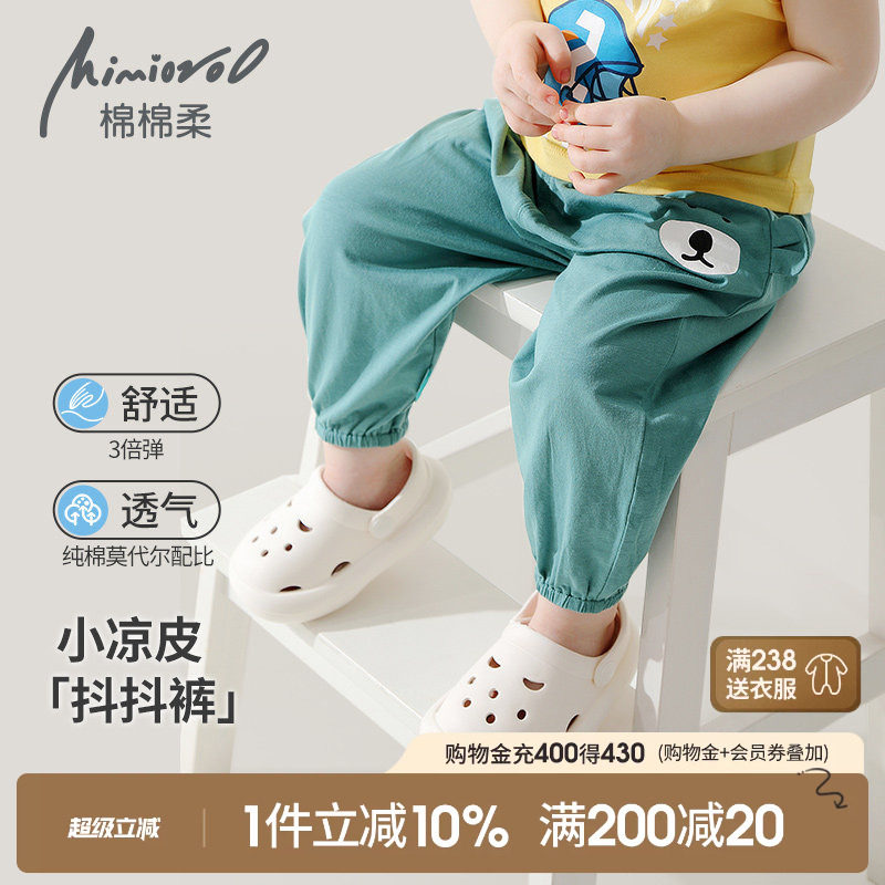 莫代尔宝宝裤子夏季外穿儿童秋裤图片