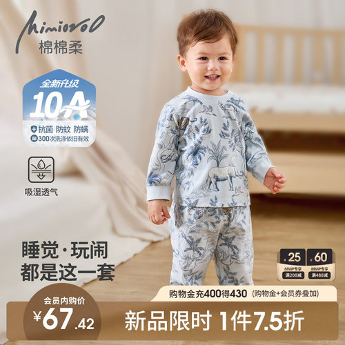 儿童秋衣套装宝宝睡衣春秋长袖