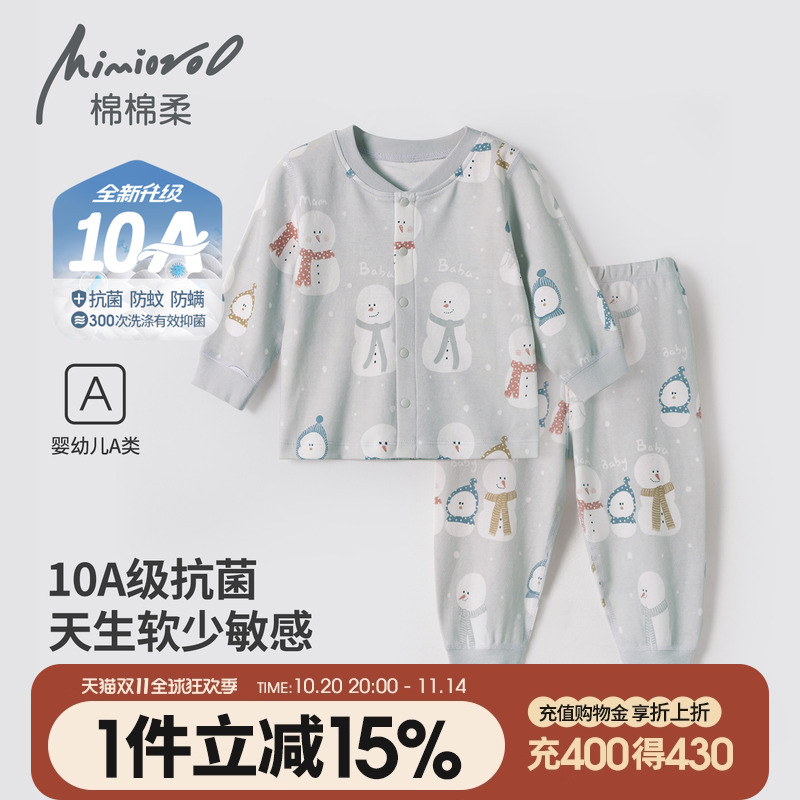 10A宝宝睡衣春秋婴儿分体秋衣套装秋冬纯棉a类长袖男女婴幼儿衣服