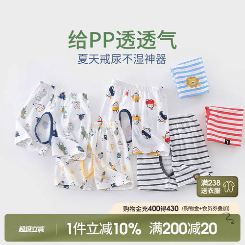 婴儿开裆裤夏季薄款男童纯棉短裤