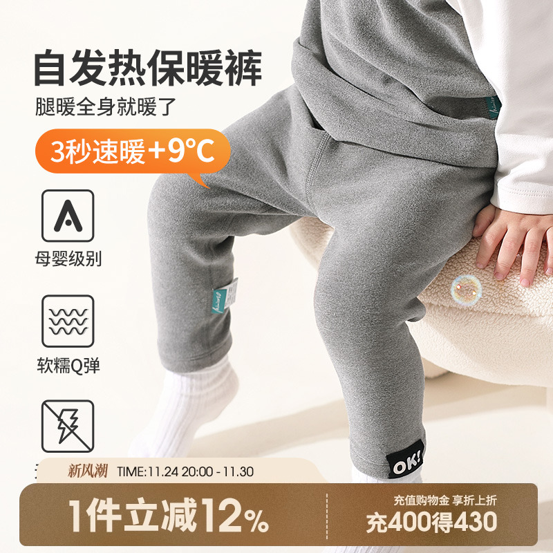 儿童德绒保暖裤婴儿秋冬打底裤