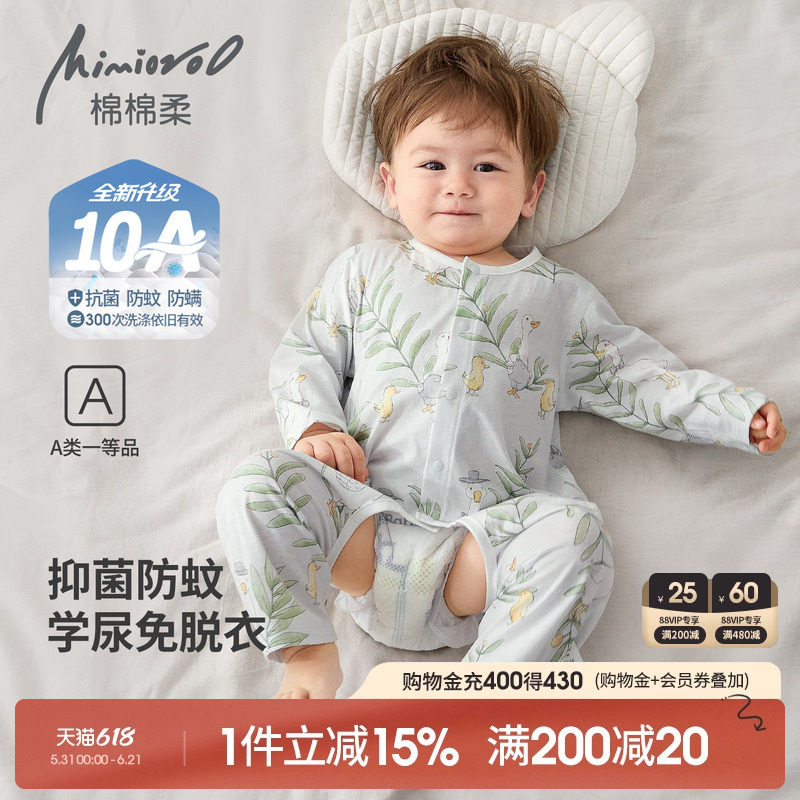 婴儿开档连体衣夏季宝宝衣服纯棉a类男女幼儿睡衣长袖薄款连身衣