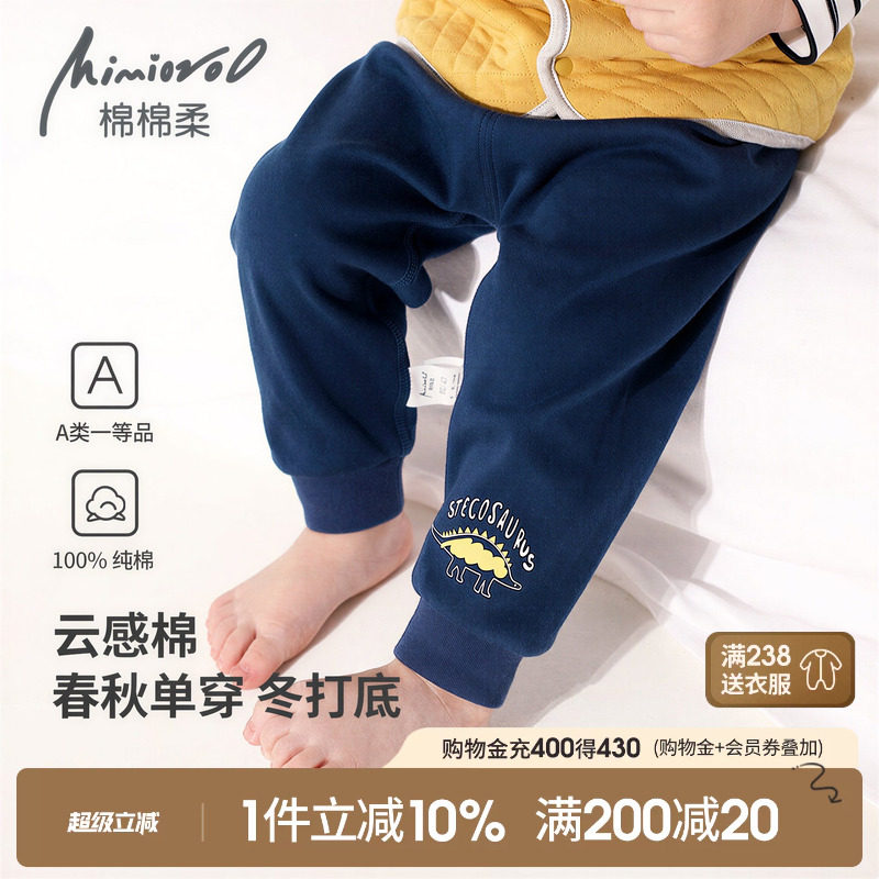 宝宝秋裤儿童裤子纯棉a类春秋季图片