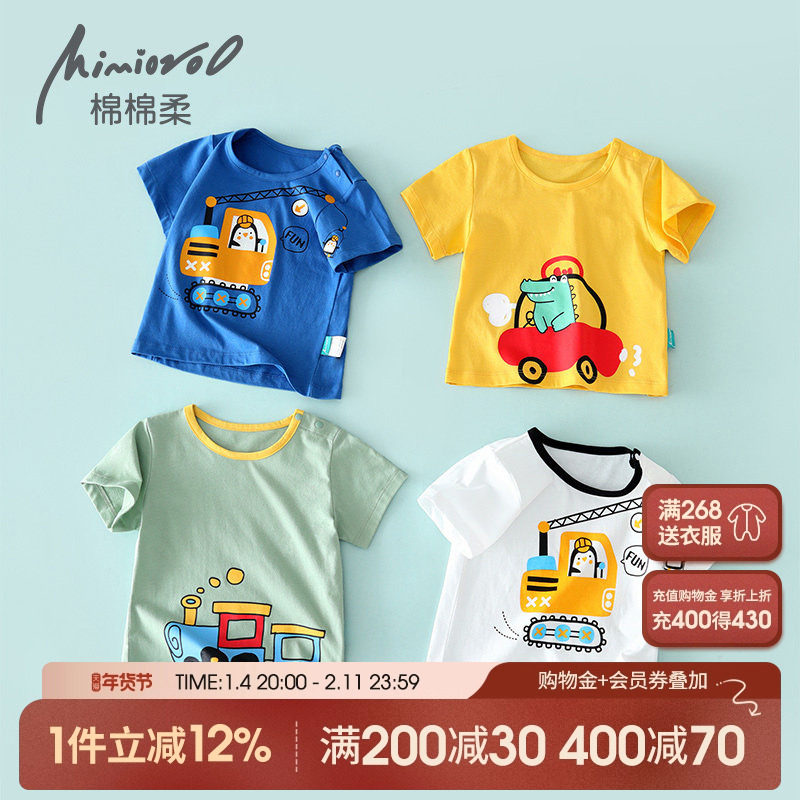 宝宝短袖T恤夏季男童上衣夏天薄款衣服纯棉儿童体恤卡通小童夏装,童装/婴儿装/亲子装,T恤,淘宝优惠券,粉丝福利购,淘宝优惠卷