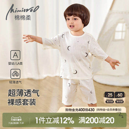 儿童睡衣夏季宝宝套装纯棉薄款