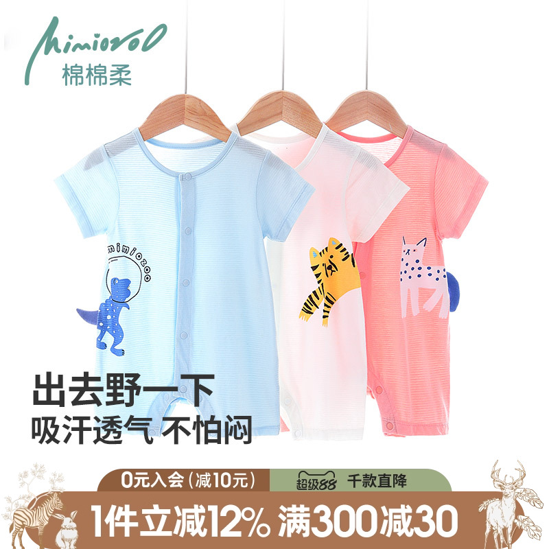 婴儿短袖恐龙连体衣夏装家居服