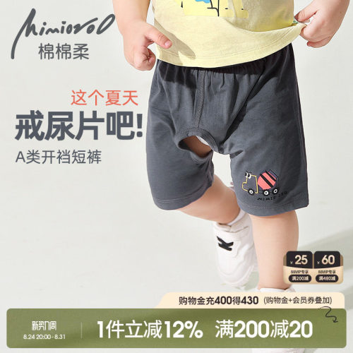 开档短裤纯棉宝宝夏季薄款外穿