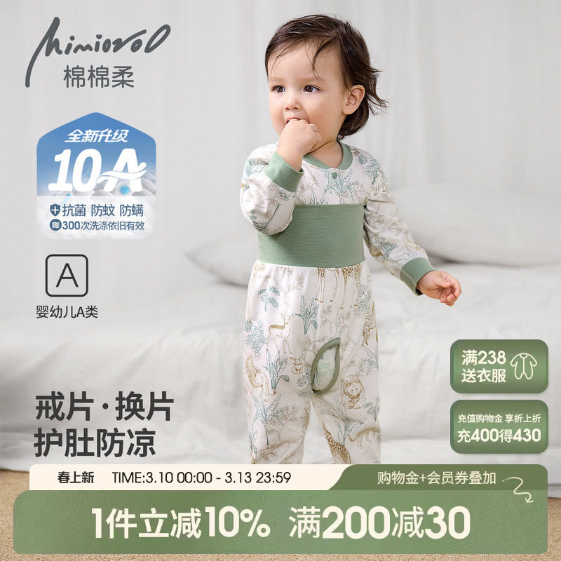 宝宝开裆裤套装婴儿秋衣春秋纯棉长袖高腰护肚睡衣婴幼儿春季衣服