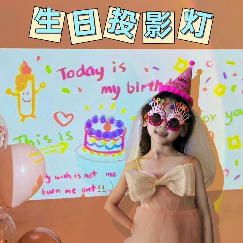 生日快乐布置装饰创意