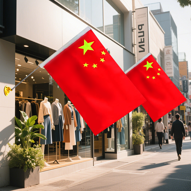 国庆壁挂国旗店铺门店服装店通用