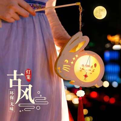 中秋节兔子灯笼手工diy材料包