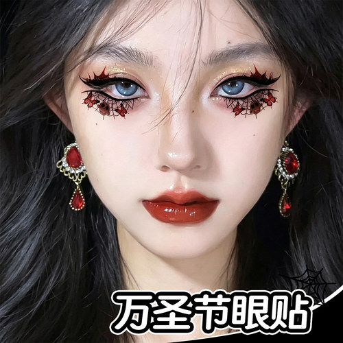 万圣节眼贴脸贴装扮道具妆容贴纸纹身贴成人化妆脸部妆造配饰新款