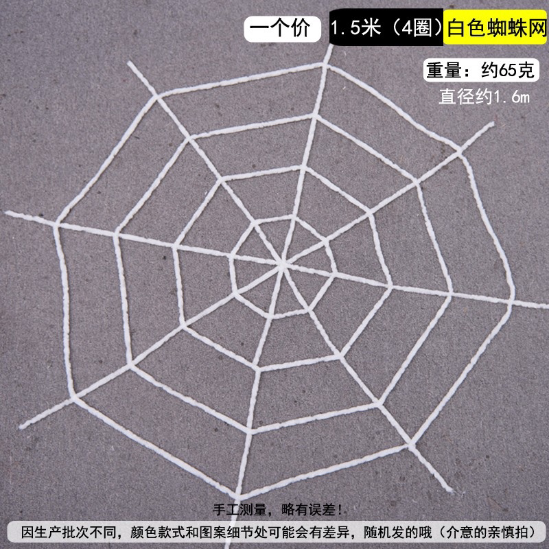 Halloween Spider Web Haunted House Decorations