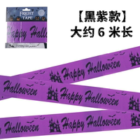 Halloween decoration warning tape, caution tape, scene setting props, horror haunted house, escape room, funny thumbnail 5