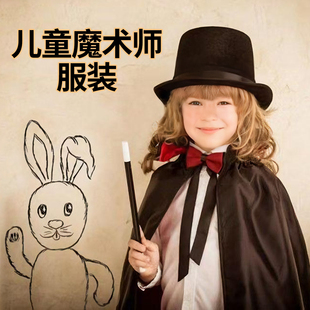儿童魔术师服装衣服小朋友道具帽子披风表演魔法棒黑色高级套装