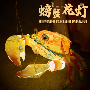 螃蟹花灯中秋灯笼手工diy材料包制作八月十五发光手提灯2025新款