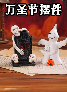 万圣节桌面装饰小摆件