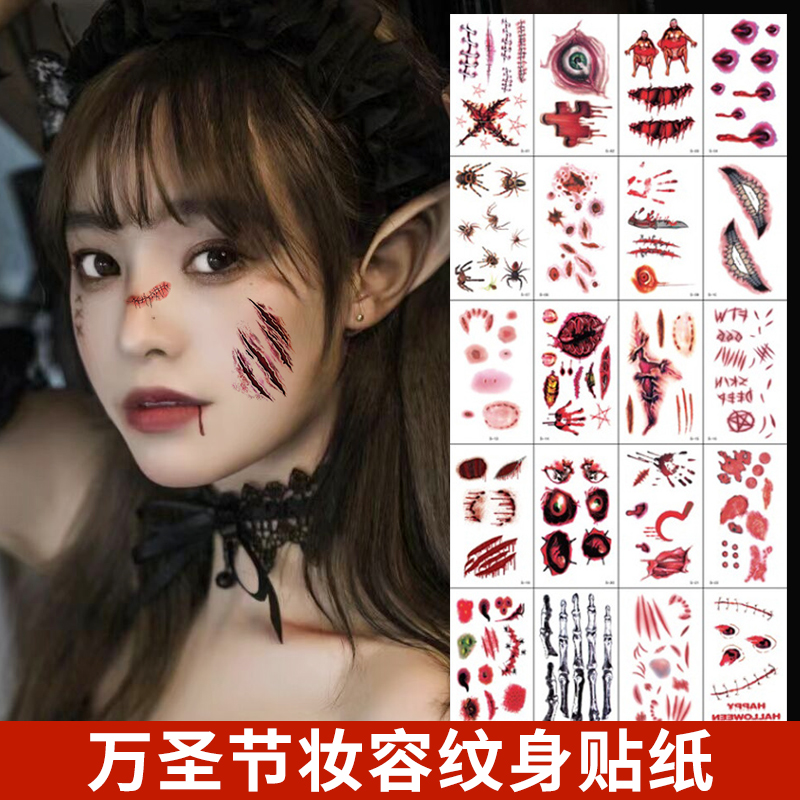 万圣节装饰妆容假伤疤贴饰品脸贴纹身贴纸吸血鬼装扮恐怖化妆道具